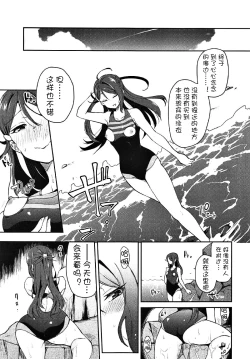 Page 29 of Ecchi Sketch Ro Ona Uchi. II