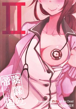 Page 31 of Ecchi Sketch Ro Ona Uchi. II