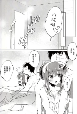 Page 7 of Maybe I Love You 2.5