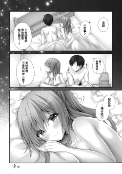Page 16 of Gohoubikei Katei Kyoushi-chan 2 Jikan Me
