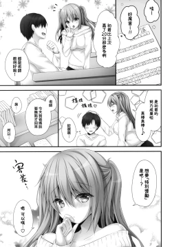 Page 5 of Gohoubikei Katei Kyoushi-chan 2 Jikan Me