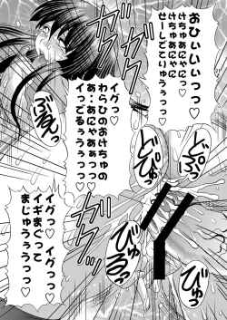 Page 21 of Shiri Monogatari