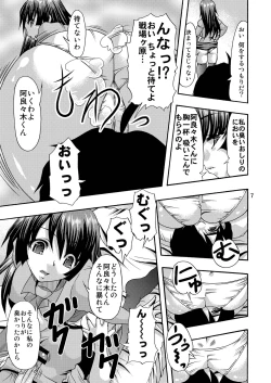 Page 7 of Shiri Monogatari