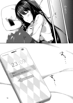 Page 15 of Kimi Omou Doku Ya