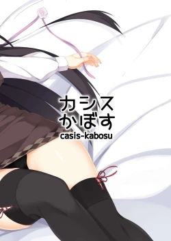 Page 18 of Kimi Omou Doku Ya