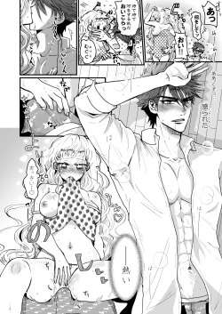 Page 10 of Shoya made Matenai