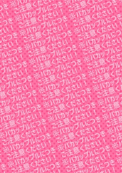 Page 2 of Shoya made Matenai