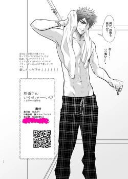 Page 30 of Shinkon-san Irassha~i