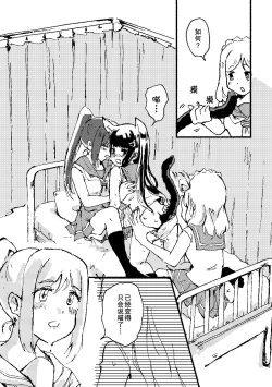 Page 11 of Ecchi Switch Onetouch