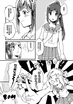 Page 4 of Ecchi Switch Onetouch