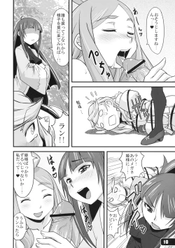 Page 9 of Boku no Kokan no Yukonvasara wo Kurae!!