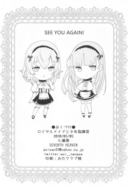 Page 17 of Royal Maid to Shounen Shikikan