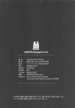 Page 28 of Extreme Anal Hunter