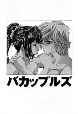 Page 101 of Sei Shoujo Sei Shoujo