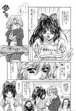 Page 103 of Sei Shoujo Sei Shoujo