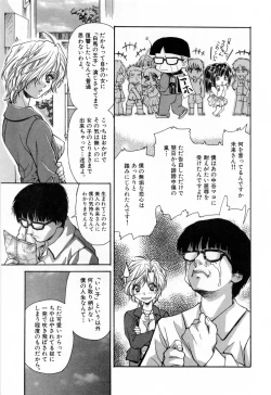 Page 105 of Sei Shoujo Sei Shoujo