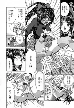 Page 108 of Sei Shoujo Sei Shoujo