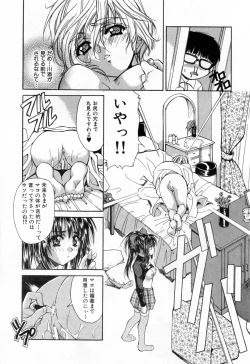 Page 110 of Sei Shoujo Sei Shoujo