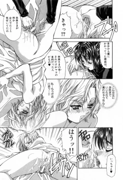 Page 111 of Sei Shoujo Sei Shoujo