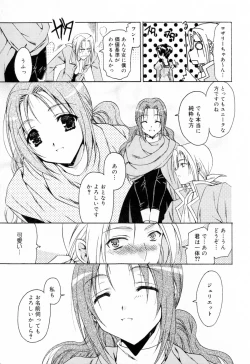 Page 11 of Sei Shoujo Sei Shoujo