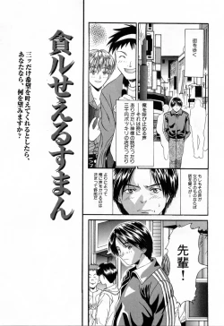 Page 133 of Sei Shoujo Sei Shoujo