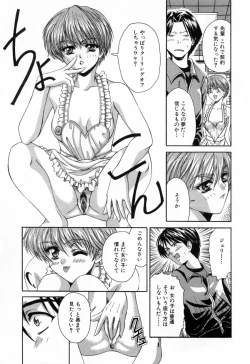 Page 137 of Sei Shoujo Sei Shoujo