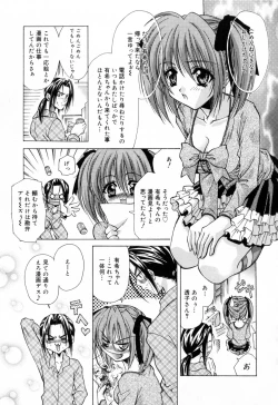 Page 51 of Sei Shoujo Sei Shoujo