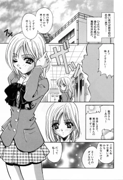 Page 85 of Sei Shoujo Sei Shoujo