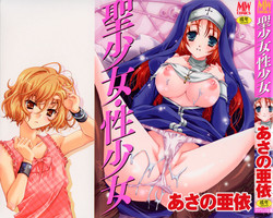 Download Sei Shoujo Sei Shoujo