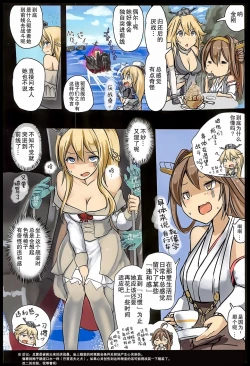 Page 18 of Senkan Warspite Jinmon Chousho