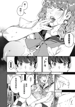 Page 16 of Boku no Mamakatsu! 2