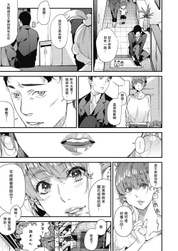 Page 1 of Boku no Mamakatsu! 2