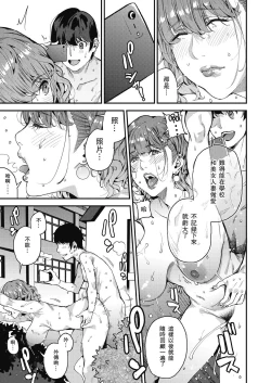 Page 23 of Boku no Mamakatsu! 2