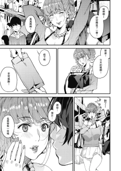 Page 29 of Boku no Mamakatsu! 2