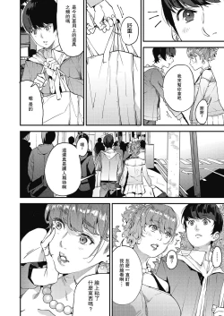 Page 4 of Boku no Mamakatsu! 2