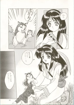 Page 15 of Active Heroines