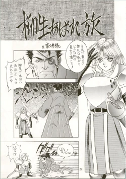 Page 29 of Active Heroines