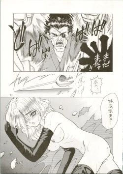 Page 31 of Active Heroines