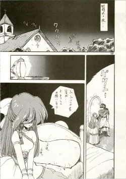 Page 68 of Active Heroines