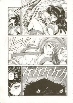 Page 7 of Active Heroines
