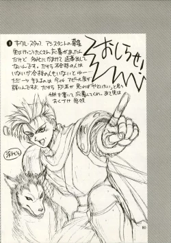 Page 80 of Active Heroines