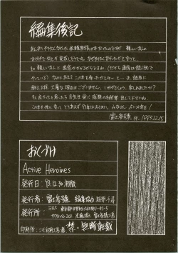 Page 81 of Active Heroines