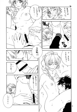 Page 15 of GENTEI