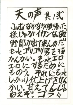 Page 26 of DRUGGERS HIGH!! III