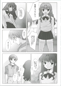 Page 7 of Ichigo no Kimochi