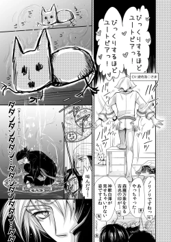 Page 4 of Mao Hao Hao-chan Kokutaku ni Naru.