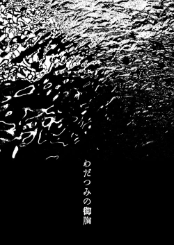 Page 26 of Furetara Hajikete Shimau Kara