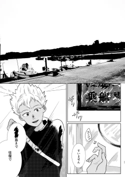 Page 27 of Furetara Hajikete Shimau Kara