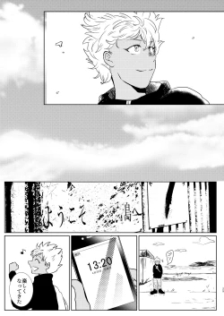 Page 29 of Furetara Hajikete Shimau Kara