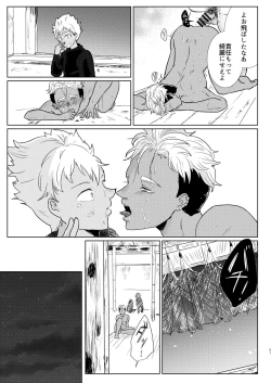 Page 51 of Furetara Hajikete Shimau Kara